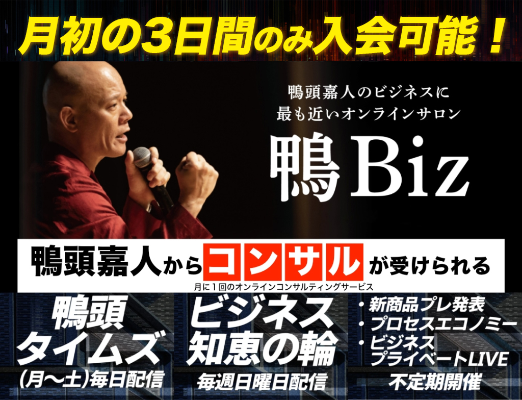 鴨Biz